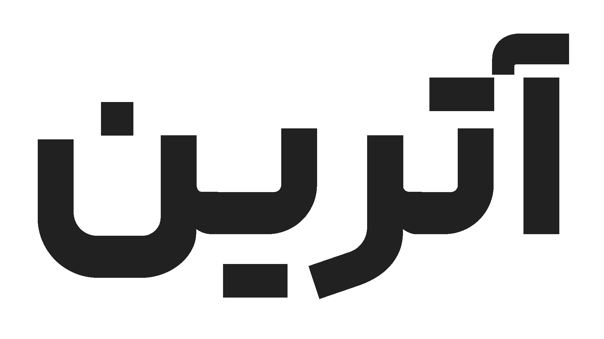 آترین